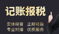 香港公司記賬報稅怎么做？需要什么材料？