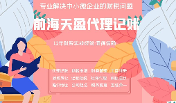 小規(guī)模納稅人代理記賬報(bào)稅流程如何？