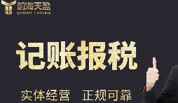 公司記賬報(bào)稅的重要性，你知道嗎？