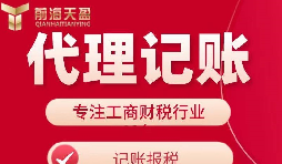 代理記賬報稅的流程需要什么資料？