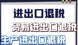 在沒(méi)有進(jìn)出口權(quán)的情況下哪些方式可以出口？