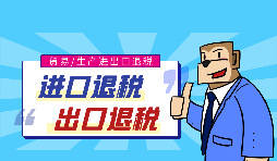 外貿(mào)公司申請(qǐng)出口退稅時(shí)應(yīng)提供哪些資料給稅務(wù)局？