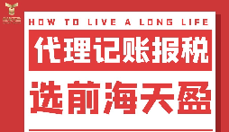 為什么注冊公司需要進(jìn)行記賬報(bào)稅？