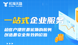 深圳注冊國際貿(mào)易公司的步驟和要求一覽！