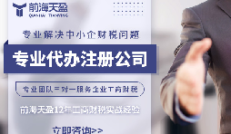 新公司法出臺(tái)后，注冊公司要注意哪些？