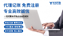 領(lǐng)航小微財(cái)務(wù)路，前海天盈財(cái)務(wù)為您賦能