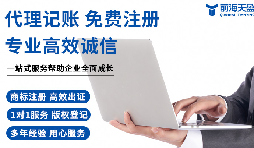 ?領(lǐng)航小微財(cái)務(wù)路，前海天盈財(cái)務(wù)公司為您賦能