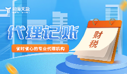 攜手前海天盈財(cái)務(wù)公司，開啟企業(yè)財(cái)務(wù)新境界