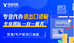 深圳外貿(mào)企業(yè)：你的出口退稅‘隱形利潤’漏掉多少？