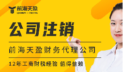 企業(yè)注銷(xiāo)登記后，法定代表人是否可以立即擔(dān)任其他公司的法定代表人？