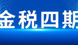 稅務(wù)黑名單六大“死亡陷阱”！前海天盈構(gòu)筑企業(yè)防火墻