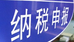 秒懂增值稅！企業(yè)財(cái)稅管理就該這么簡單